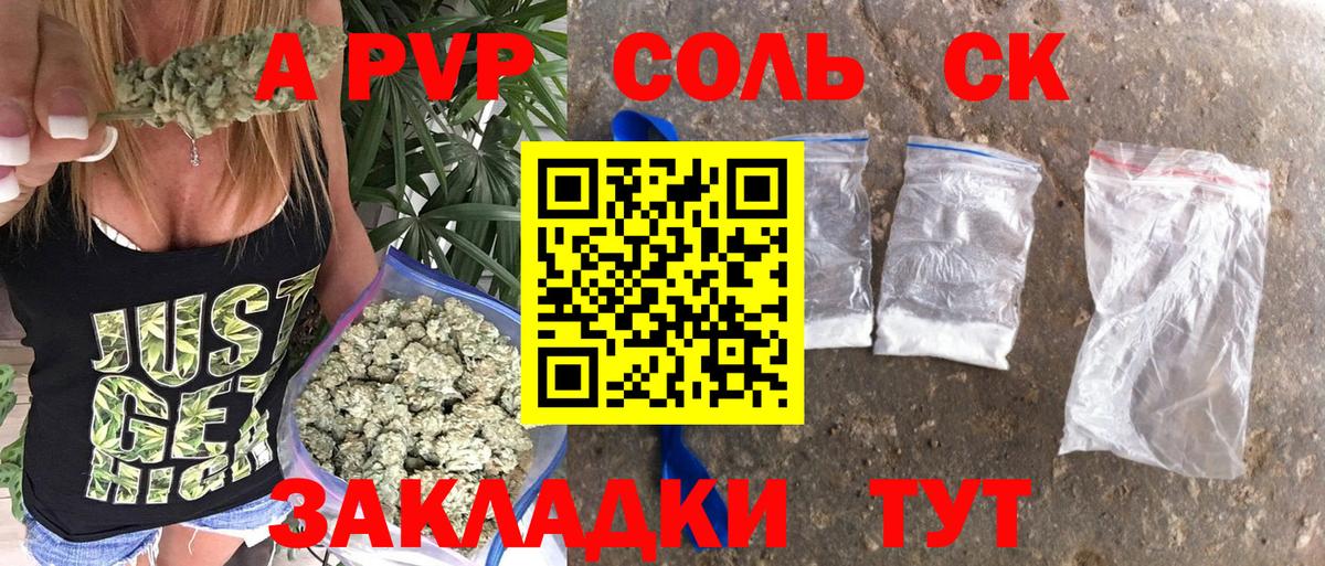 как найти закладки  A PVP крисы CK  Вход с VPN  Альфа ПВП СК  A-PVP Соль  Лесозаводск  Альфа ПВП 