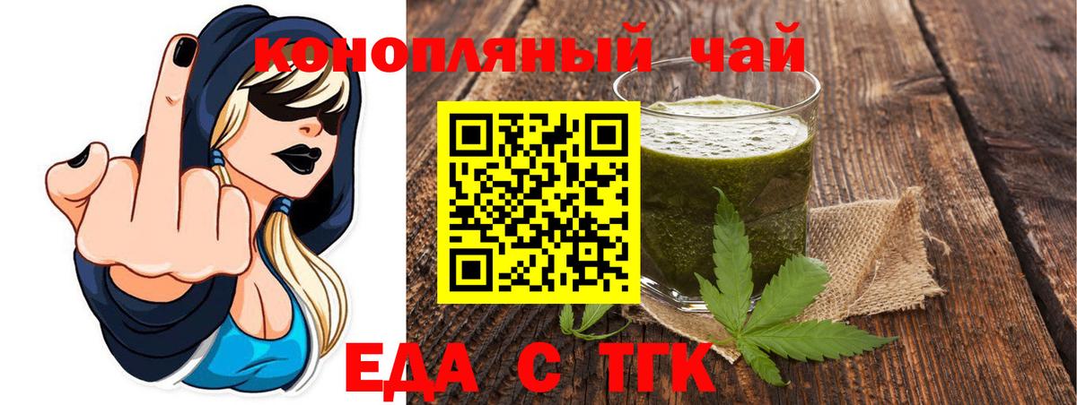 Cannafood конопля  Вход с VPN  Лесозаводск 