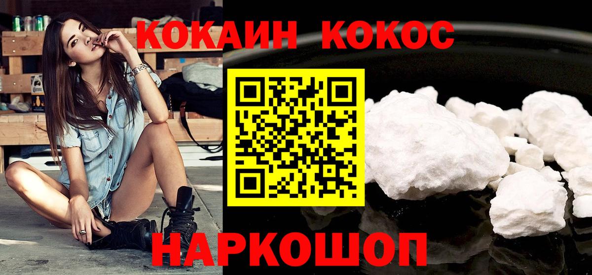 Cocaine FishScale  COCAIN  Кокаин 99%  Лесозаводск 
