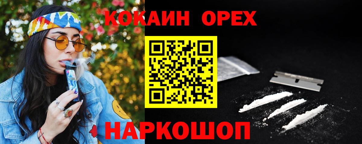 COCAIN Перу Лесозаводск