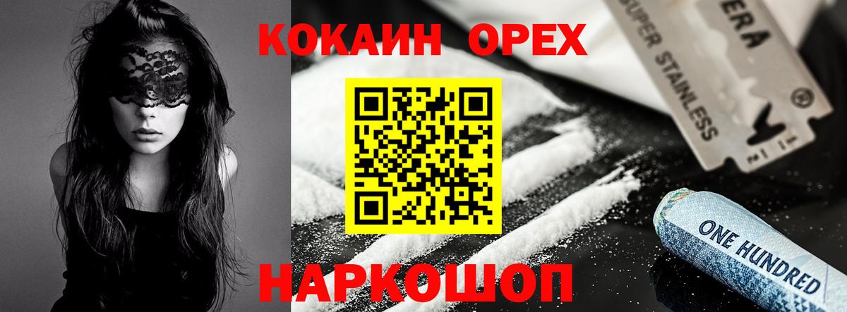наркошоп  КОКАИН VHQ  Вход с VPN  Лесозаводск  КОКАИН Columbia 