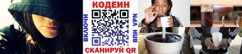 Кодеиновый сироп Lean Purple Drank  MEGA рабочий сайт  Лесозаводск 