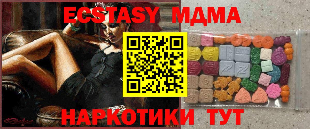 Лесозаводск  ЭКСТАЗИ VHQ  ЭКСТАЗИ диски  Вход с VPN 