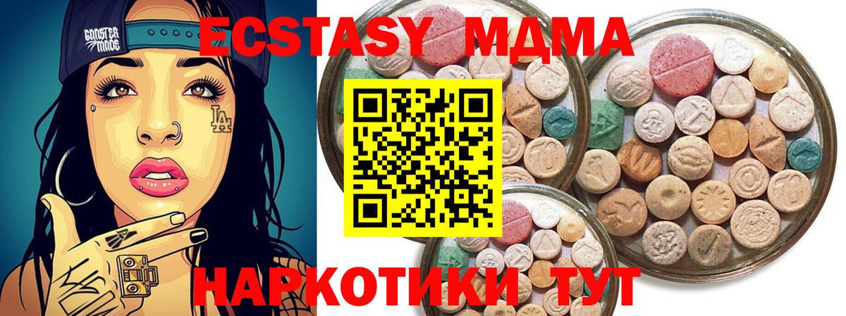 ГАШ  Конопля  ЭКСТАЗИ  МДМА  Меф МЯУ МЯУ кристаллы  Вход с VPN  Лесозаводск  Кокаин 