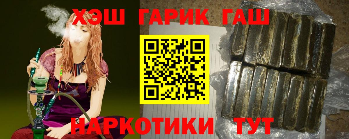 ГАШ Изолятор  Гашиш  Гашиш Cannabis  Лесозаводск  Вход с VPN 