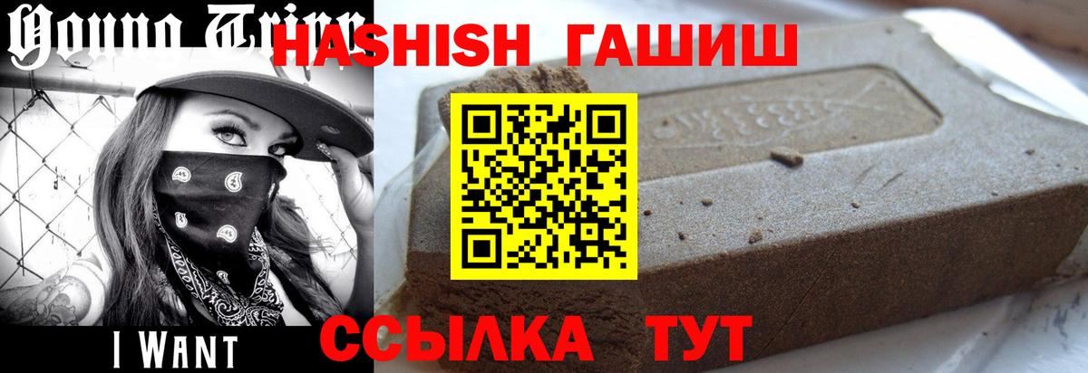 ГАШ индика сатива Лесозаводск