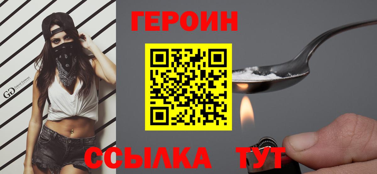 ГЕРОИН  Лесозаводск  Героин афганец 