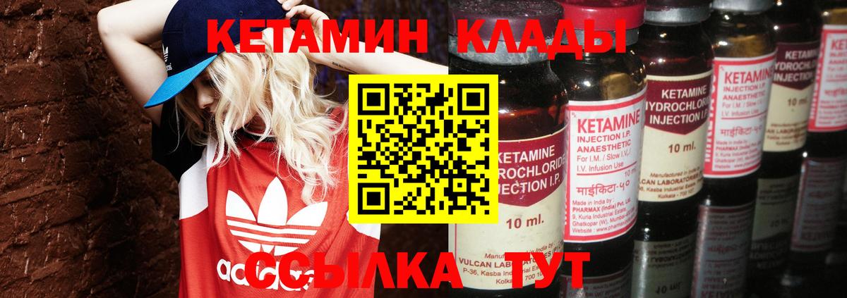 Кетамин VHQ  Кетамин VHQ  Лесозаводск  ссылка на мегу онион  Вход с VPN 