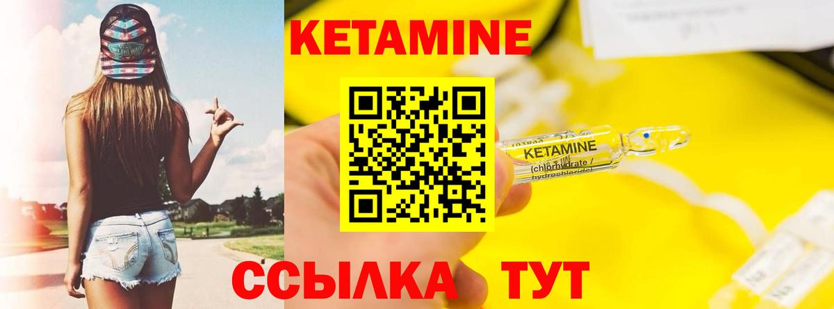 КЕТАМИН VHQ  Кетамин VHQ  Лесозаводск 