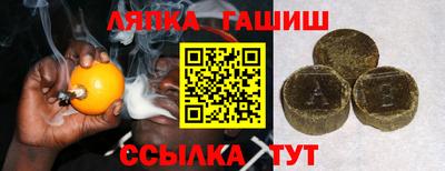 гашишное масло Гай