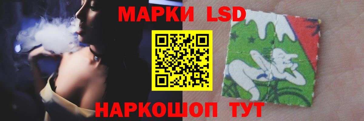 LSD-25 экстази кислота Лесозаводск