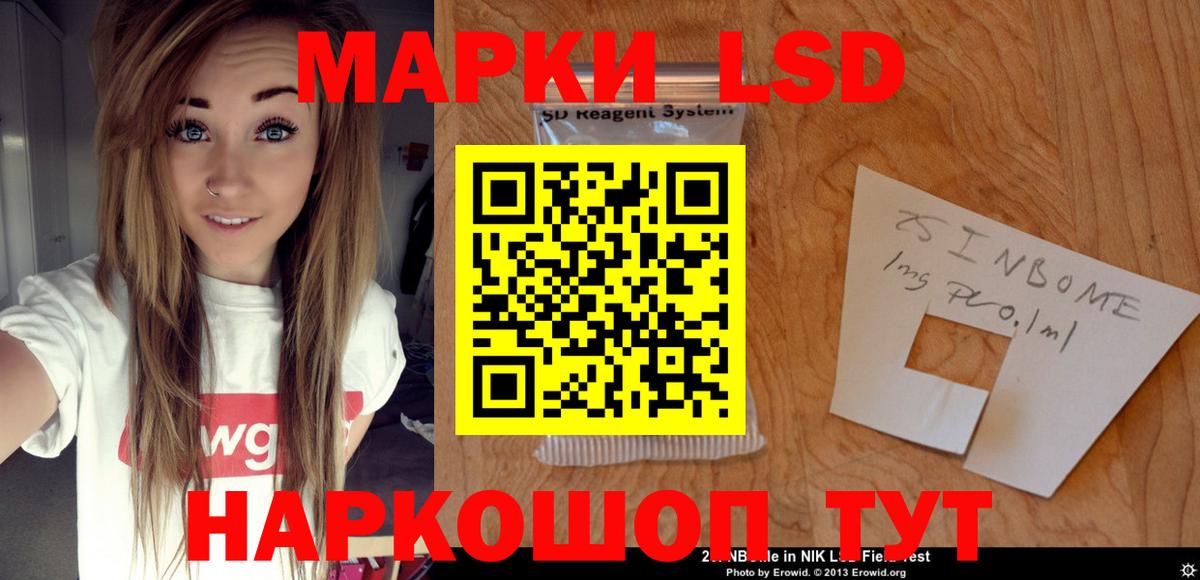Лсд 25 экстази кислота  ЛСД экстази ecstasy  кракен как войти  Лесозаводск  Вход с VPN  ЛСД экстази 