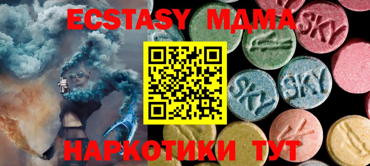 МДМА  Лесозаводск  MDMA кристаллы 