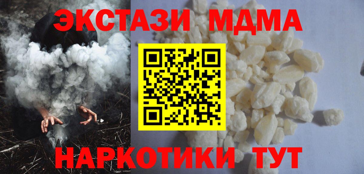 MDMA crystal Лесозаводск