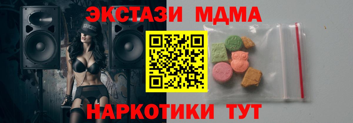 MDMA Molly  Вход с VPN  Лесозаводск 