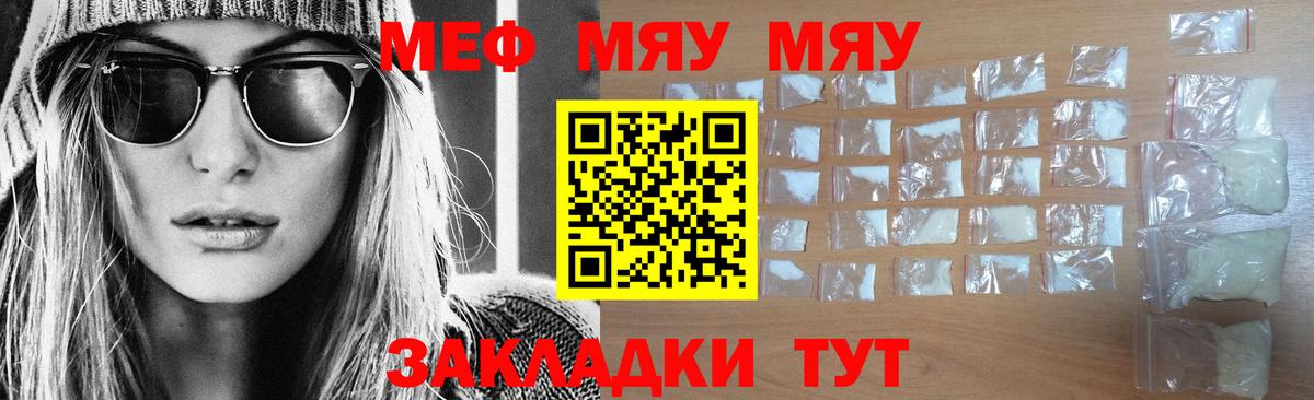 где купить наркоту  МЕФ  Лесозаводск  МЯУ-МЯУ 4 MMC 