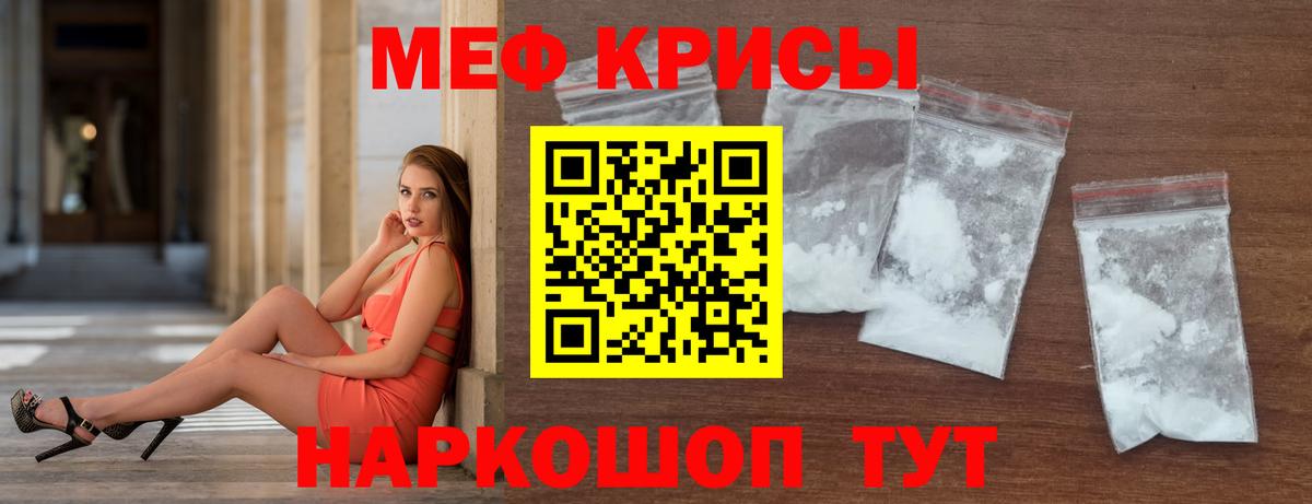 МЕФ мяу мяу  МЯУ-МЯУ  магазин продажи   Вход с VPN  Лесозаводск 