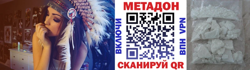 кракен   как найти закладки  Лесозаводск  Метадон белоснежный 
