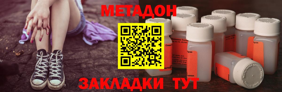 Метадон белоснежный  omg зеркало  Лесозаводск  Вход с VPN  МЕТАДОН белоснежный 