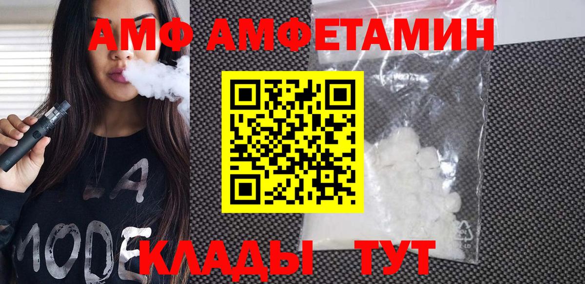 Лесозаводск  МЕТАМФЕТАМИН витя  МЕТАМФЕТАМИН  МЕТАМФЕТАМИН витя  Вход с VPN 