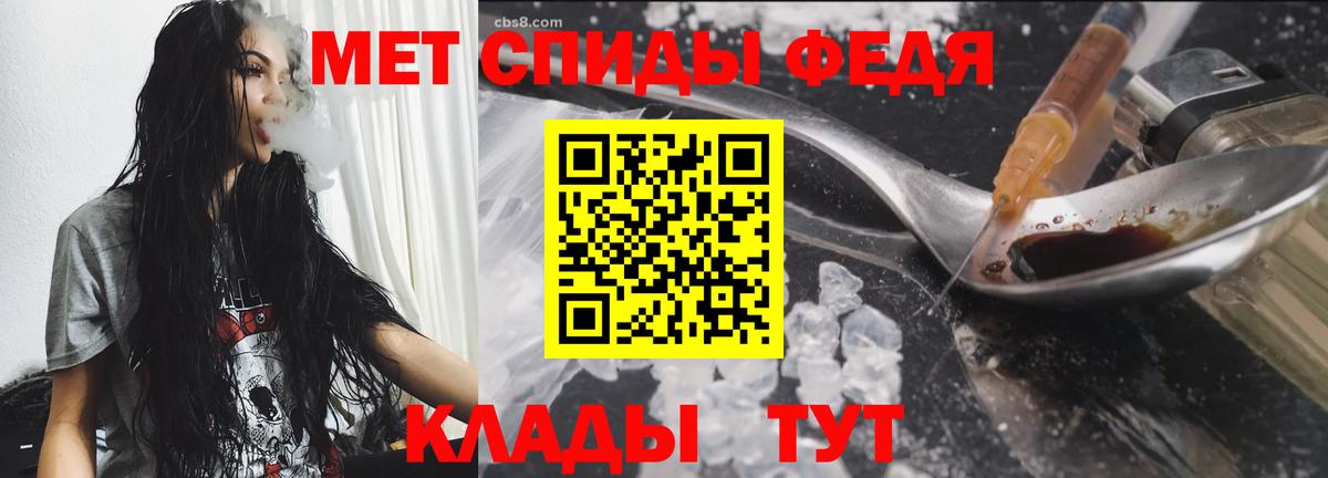 МЕТАМФЕТАМИН мет Лесозаводск