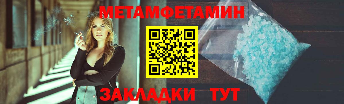 Первитин мет  Первитин мет  Лесозаводск 