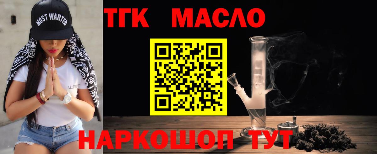 Дистиллят ТГК вейп с тгк Лесозаводск