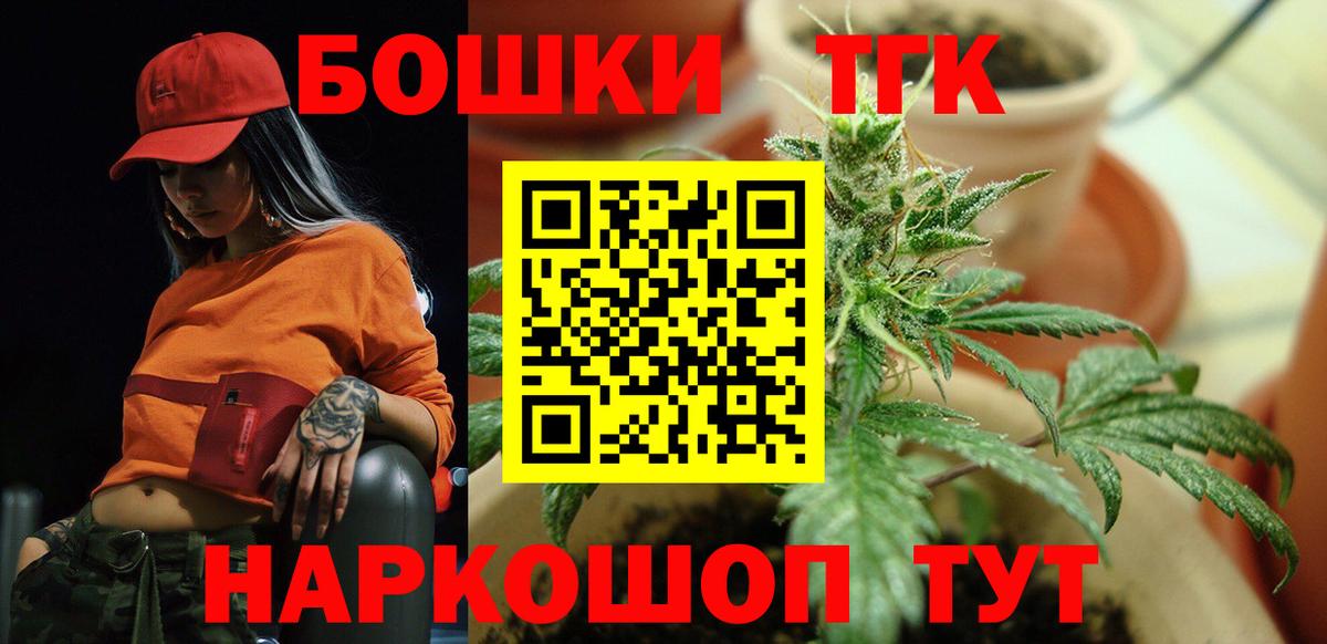 Канабис планчик Лесозаводск